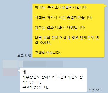 의뢰인 후기