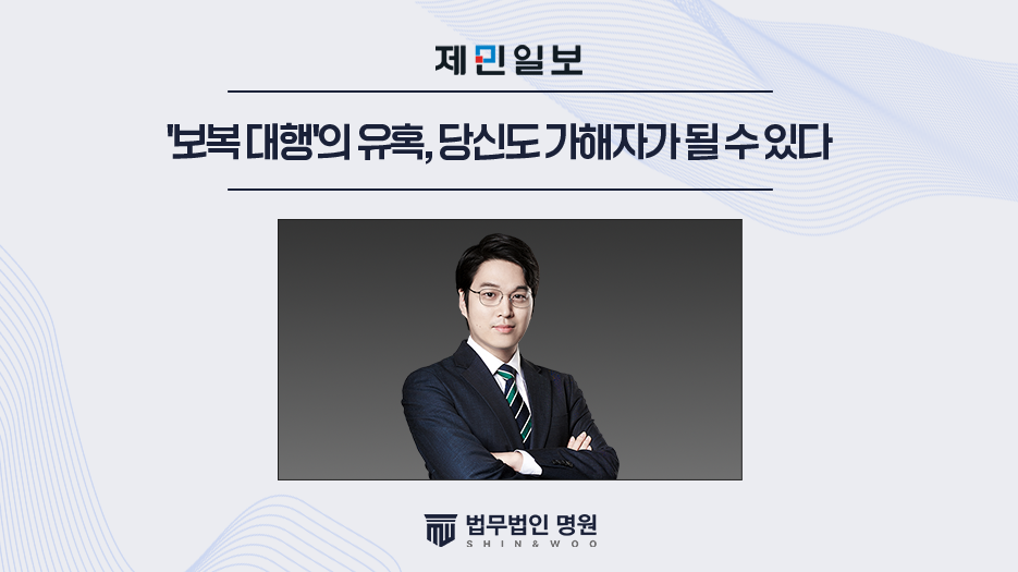 보복 대행'의 유혹, 당신도 가해자가 될 수 있다