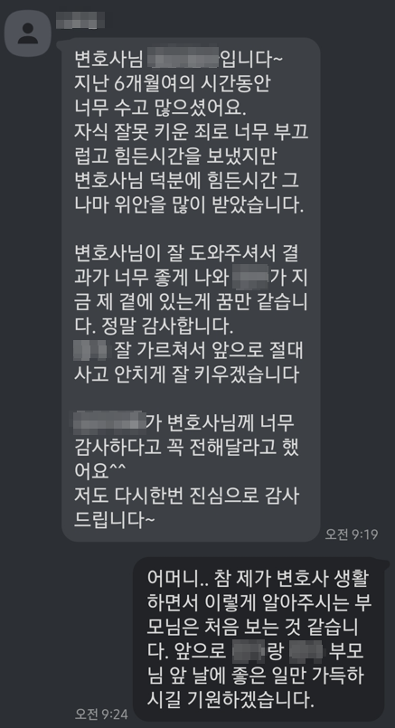 의뢰인 후기