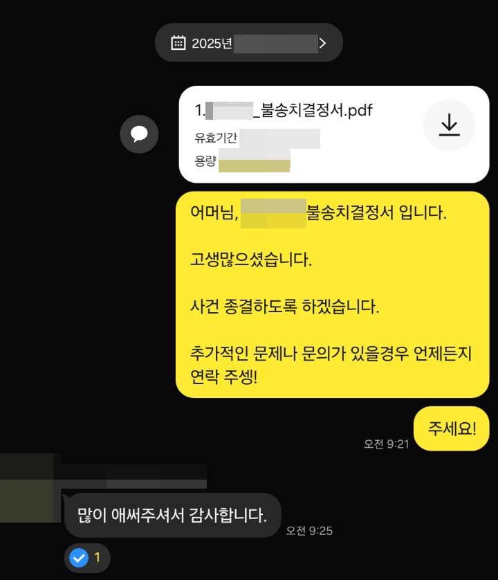 의뢰인 후기