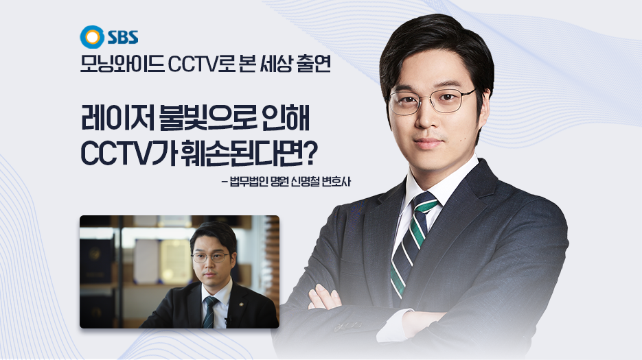 [SBS 모닝와이드] ‘CCTV로 보는 세상- 초록 불빛의 정체’  