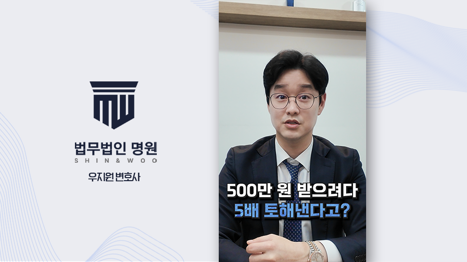 [형사전문변호사] 부정수급이란? 지원금 거짓 수령 시 추가징수와 처벌 기준