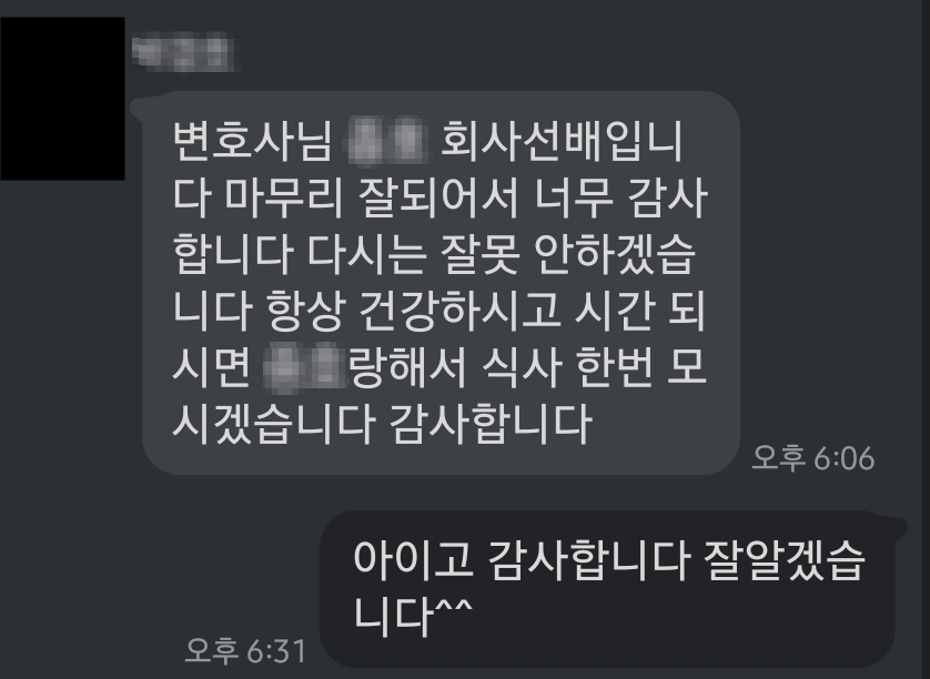 의뢰인 후기