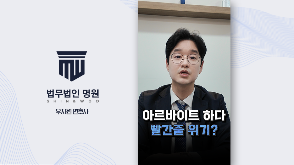 [형사전문변호사] 보이스피싱 연루 의심, 대출 위해 빌려준 통장도 처벌 대상일까요?