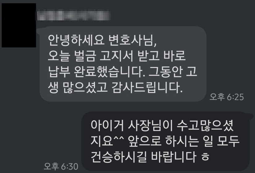 의뢰인 후기