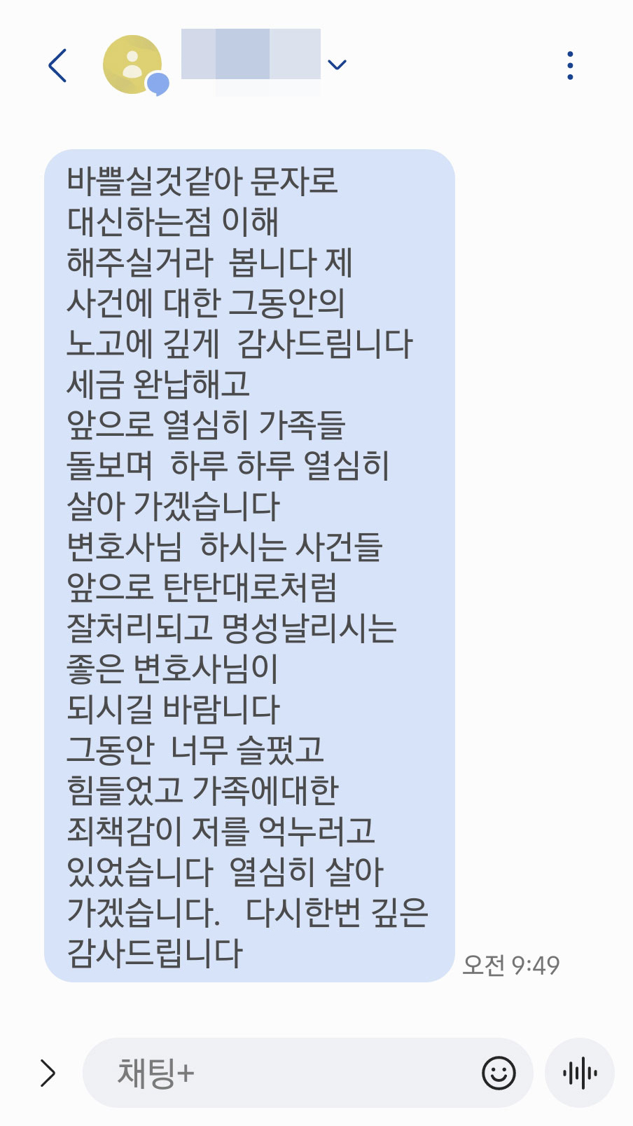 의뢰인 후기