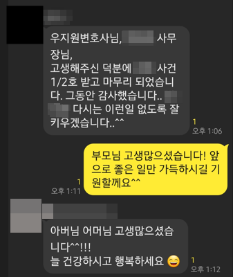 의뢰인 후기