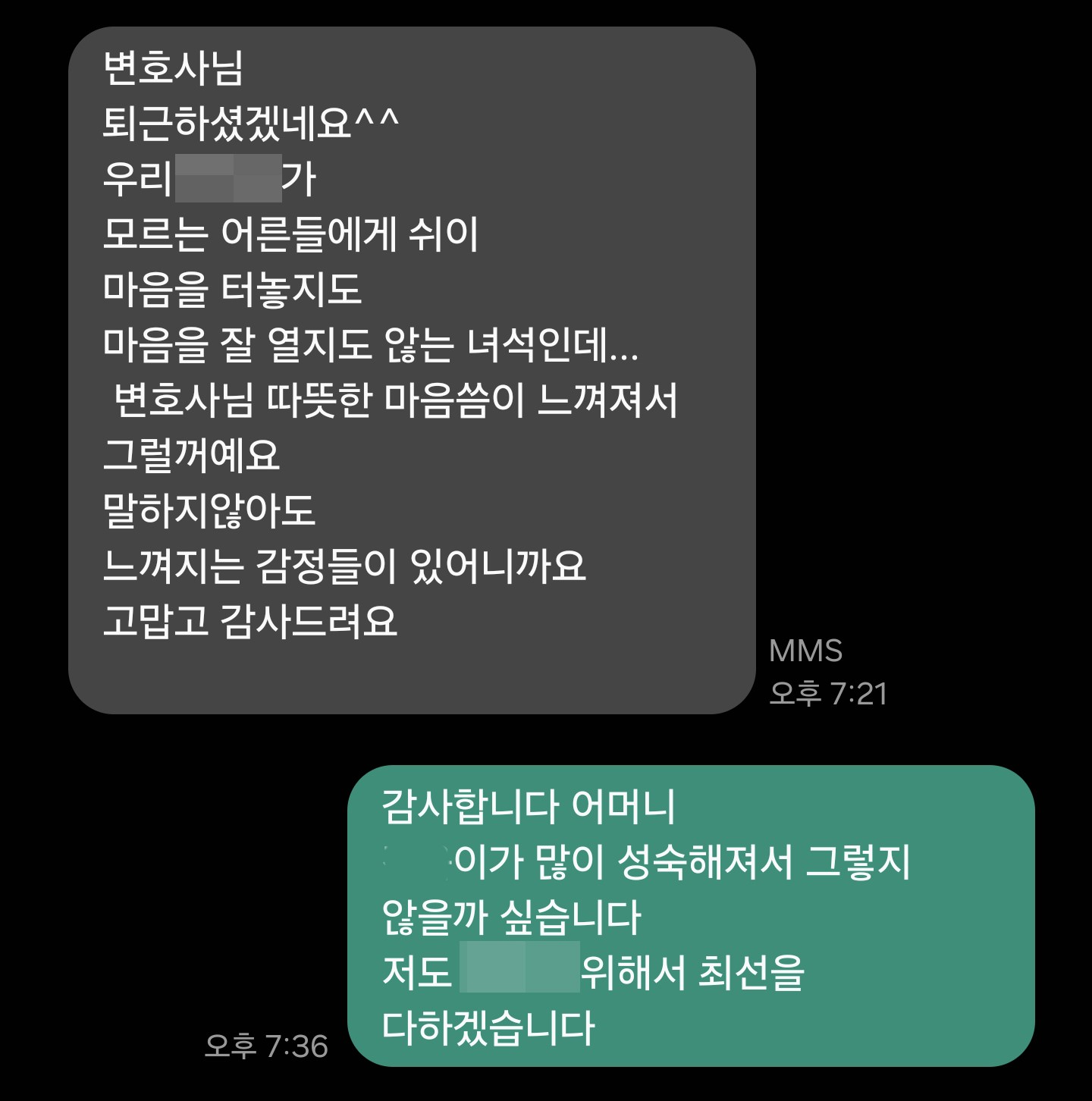 의뢰인 후기