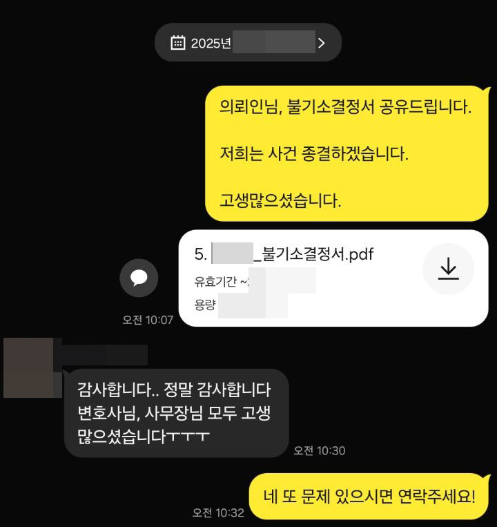 의뢰인 후기