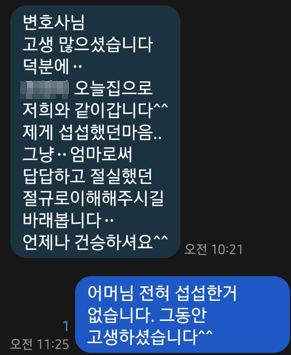 의뢰인 후기