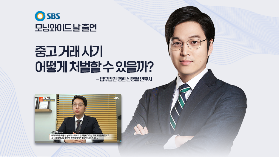 [SBS 모닝와이드] ‘날 – 상품권 사기 주의보’