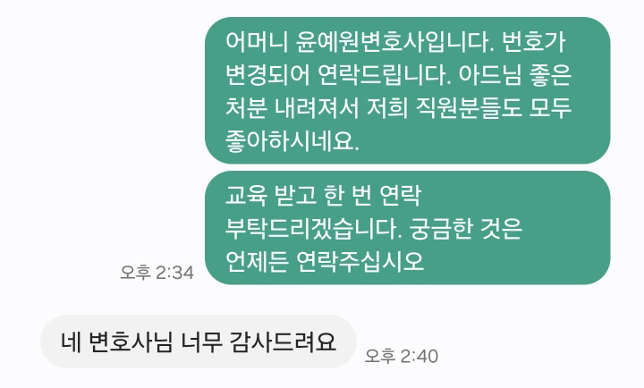 의뢰인 후기