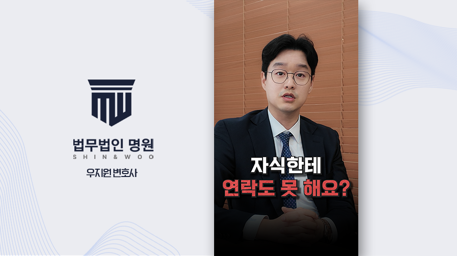 [형사전문변호사] 접근금지 위반, 원래 사건보다 문제가 커질 수 있을까?