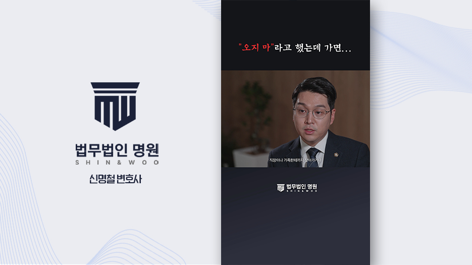 [형사전문변호사] 스토킹 성립 기준, 어떤 경우에 처벌받을까?