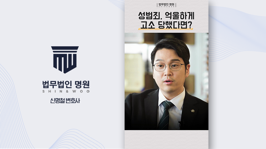 억울한 성범죄 누명 밝혀낸 CCTV 증거