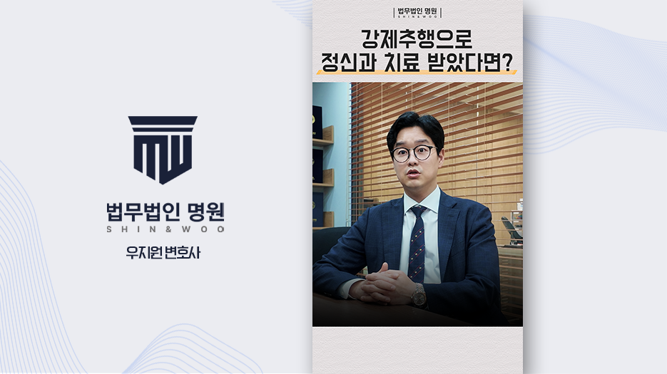 성추행으로 인한 정신적피해도 인정될까?