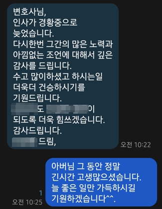 의뢰인 후기